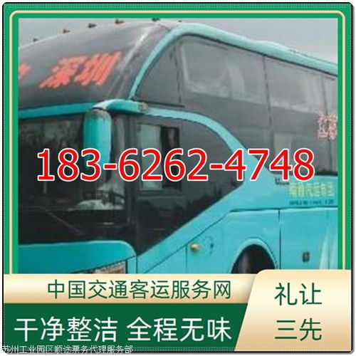 2025年常州至都匀长途客车班次时刻表、票价及票务代理服务指南