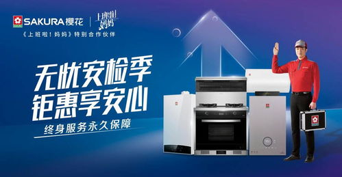 产品和服务齐发力 sakura樱花在宁波吹响向全国冲锋的号角