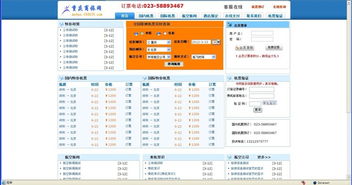 解锁票务代理蓝海 榆社飞机票加盟全国招商全解析